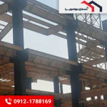 سازه فلزی با اتصالات پیچ و مهره‌ای استاندارد